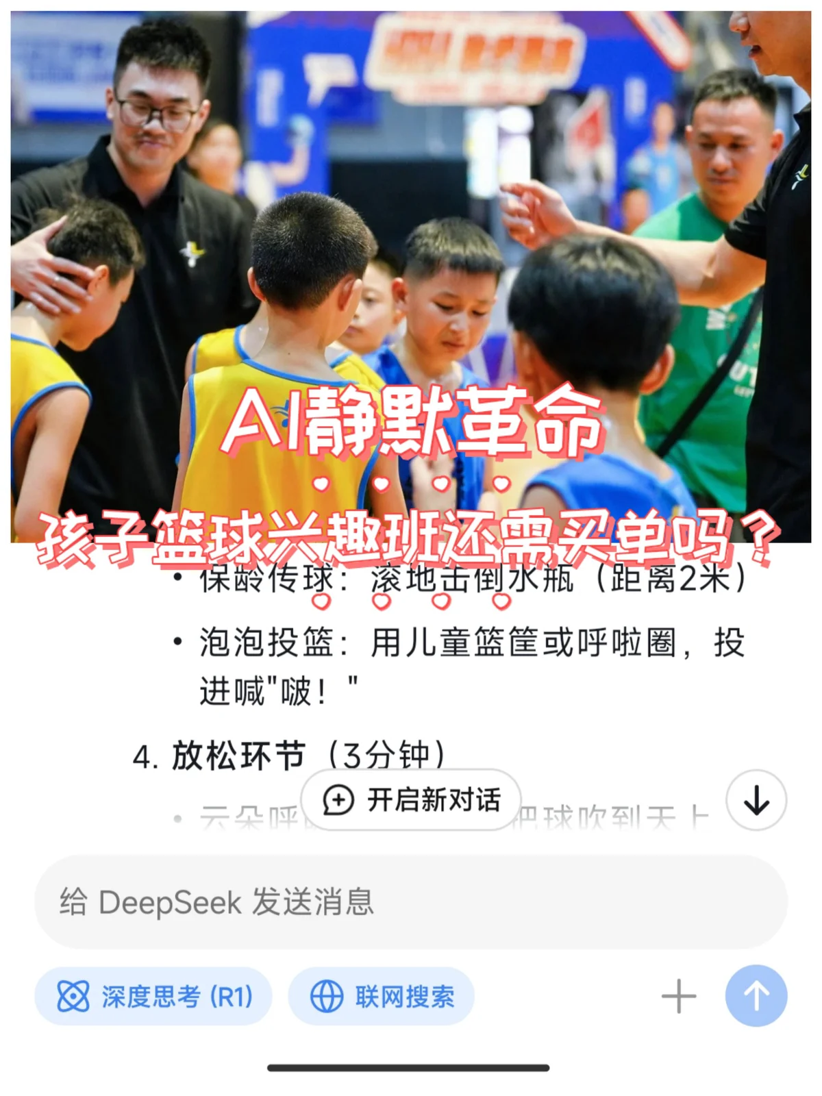 使用得失数据分析来制定有效的篮球训练计划_0